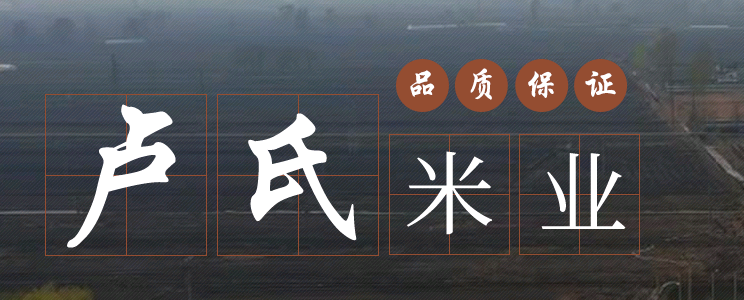 抚顺大米